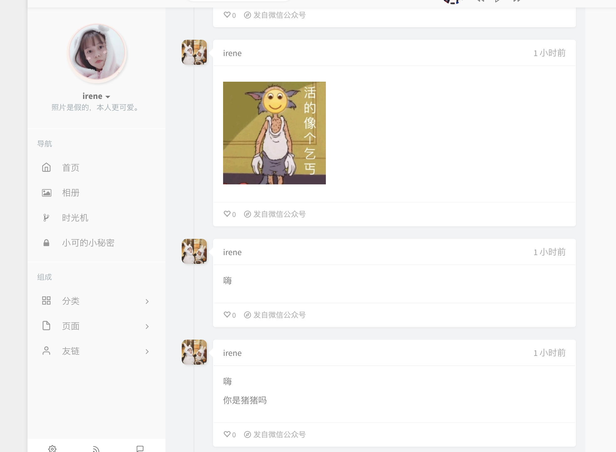 上次还不知道发生了什么事的小可